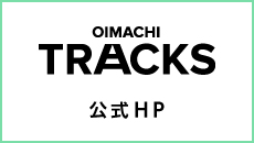 大井町トラックス公式HP